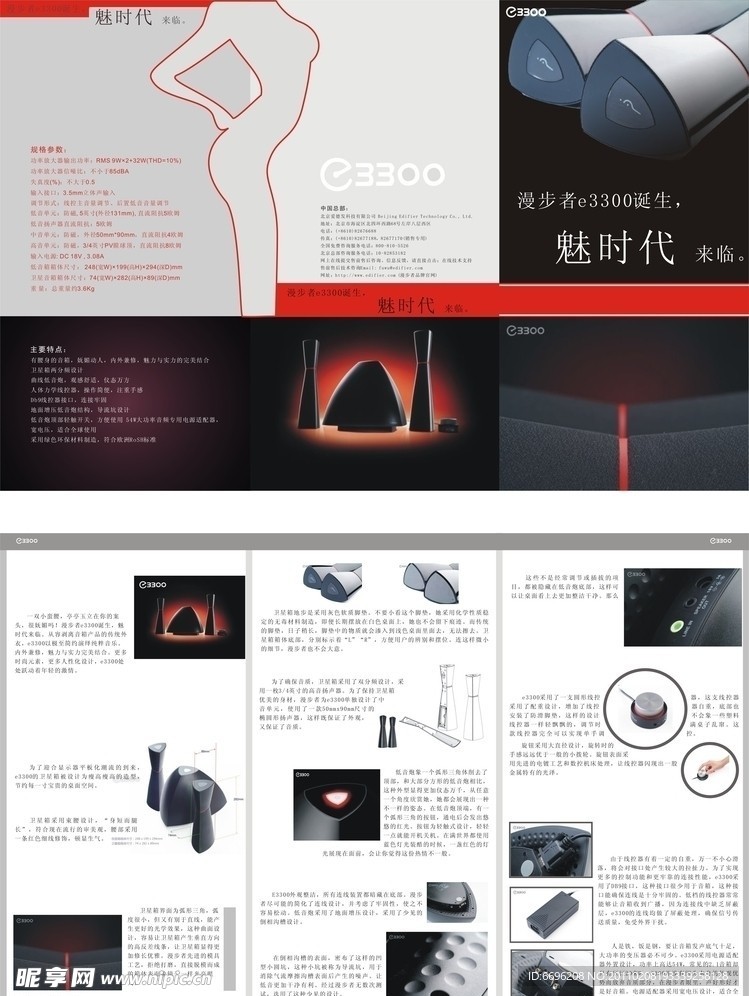 提升品牌形象，代理宣傳三折頁設計圖與廣告素材盡在昵圖網(wǎng)